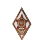 Военные академии и другие высшие военно-учебные заведения