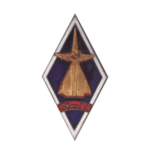 Знаки 50-х - 80-х годов за окончание учебных заведений (изготовление не МД)