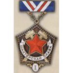 «Шахтерская слава». С 1956 г.