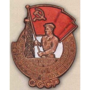 Министрество нефтяной промышленности восточных районов. 1946 - 48 гг.