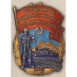 Золотоплатинова промисловість. «Відмінник соцзмагання». 50-ті роки.