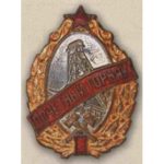 «Почетный горняк металлургической промышленности». С 1957 г.