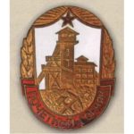«Почетный горняк». 50-е гг.