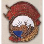 «Отличнику Главлесохраны при Совете Министров СССР». С 1946 г.