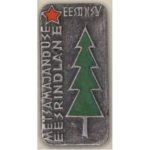 «Отличник лесного хозяйства Эстонской ССР». 70-е гг.