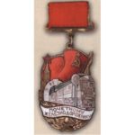 "Почесному залізничнику". Тип 2. 1960 – 78 гг.