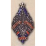 «Почетный радист». С 1945 г.