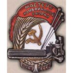 Наркомсовхозов СССР (НКСХ). «Мастеру комбайновой уборки»