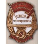 МВП СРСР. «Найкращий комбайнер радгоспу»