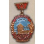 Калінінградська область. «Найкращий тваринник». 60-ті роки.