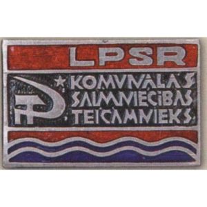 «Отличник соцсоревнования коммунального хозяйства Латвийской ССР». 70-е гг.