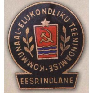 «Отличник коммунально-жилищного хозяйства Эстонской ССР». 70-е гг.