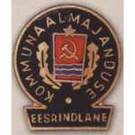 «Отличник коммунального хозяйства Эстонской ССР». 70-е гг.