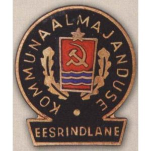 «Отличник коммунального хозяйства Эстонской ССР». 70-е гг.