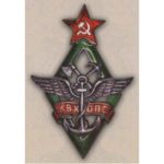 Курсы воздухоплаванья. С 1918 — 22 гг.