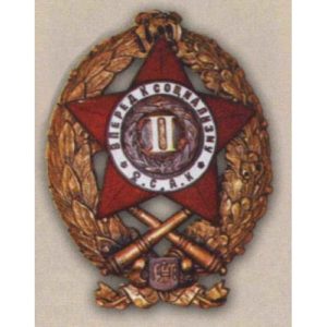 Вторые советские артиллерийские курсы. II-й выпуск. 1918 г.