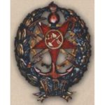 Вища інженерно-технічна (електротехнічна) школа комскладу РСЧА. 1919 – 21 гг.