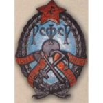 Перші радянські командні військово-залізничні курси. 20-ті роки.
