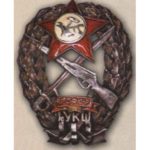 Кавалерійська школа. 20-ті роки.