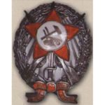 Перші радянські піхотні Петроградські командні курси РСЧА. 1918 – 22 гг.