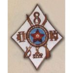 Перші Петроградські піхотно-кавалерійські курси, VIII випуск. 1922 р.