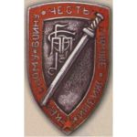 П'яті радянські політико-просвітницькі курси РСЧА. 20-ті роки.