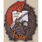 Військова політична школа. Перший випуск. 1921 р.