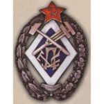 Тбіліське піхотне училище. 1923 р.