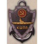 Кронштадтська школа підводного плавання. 1927 р.