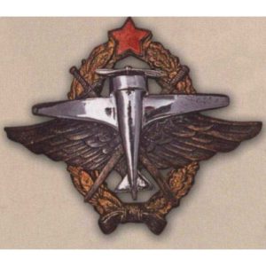 «2 военная школа командиров звеньев ВВС РККА»