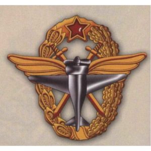 «3 военная школа летчиков и летчиков-наблюдателей»