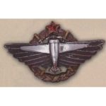 «7 военная школа летчиков»