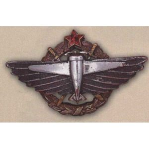 «7 военная школа летчиков»