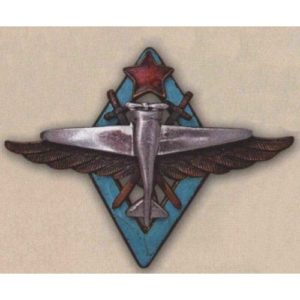 «9 военная школа летчиков и летчиков-наблюдателей»