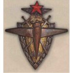 «1 военная школа пилотов»