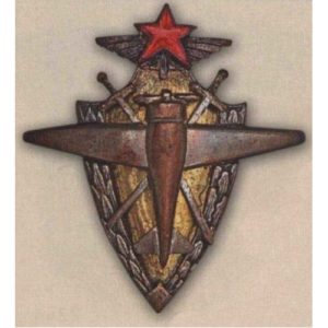 «1 военная школа пилотов»