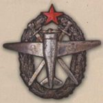 «3 военная школа авиатехников»