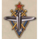 «8 военная школа пилотов»