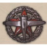 «11 военная школа пилотов»