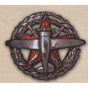 «11 военная школа пилотов»