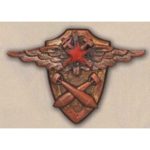 «5 военная школа техников по вооружению»