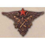 «Курсы усовершенствования технического состава ВВС»