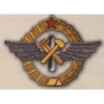 «2 военная школа авиационных техников»