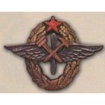 «3 военная школа авиационных техников»