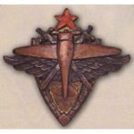 Знак для летчиков, окончивших школу пилотов