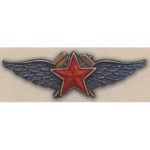 «Авиационных техник спецслужб авиационно-технических училищ ВВС РККА»