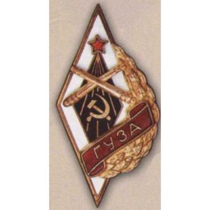 Ромб «ГУЗА». Горьковское училище зенитной артиллерии.