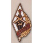 Ромб «КАМУ». Краснодарское артиллерийско-минометное училище