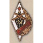 Ромб «2ЛАУ». Ленинградское артиллерийское училище