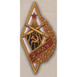 Ромб «2РАУ». 2-е Ростовское артиллерийское училище